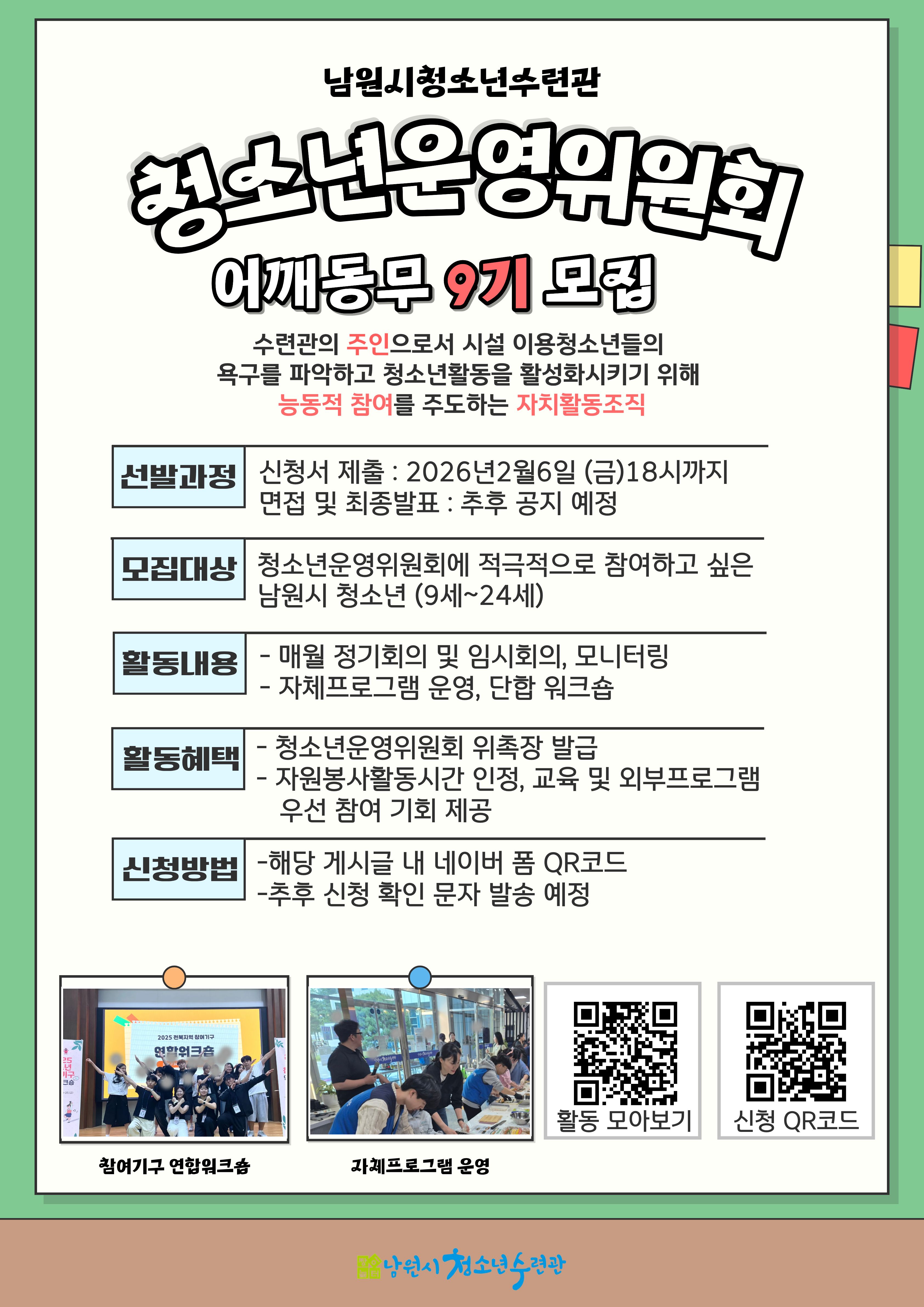 어깨동무9기 (6).jpg